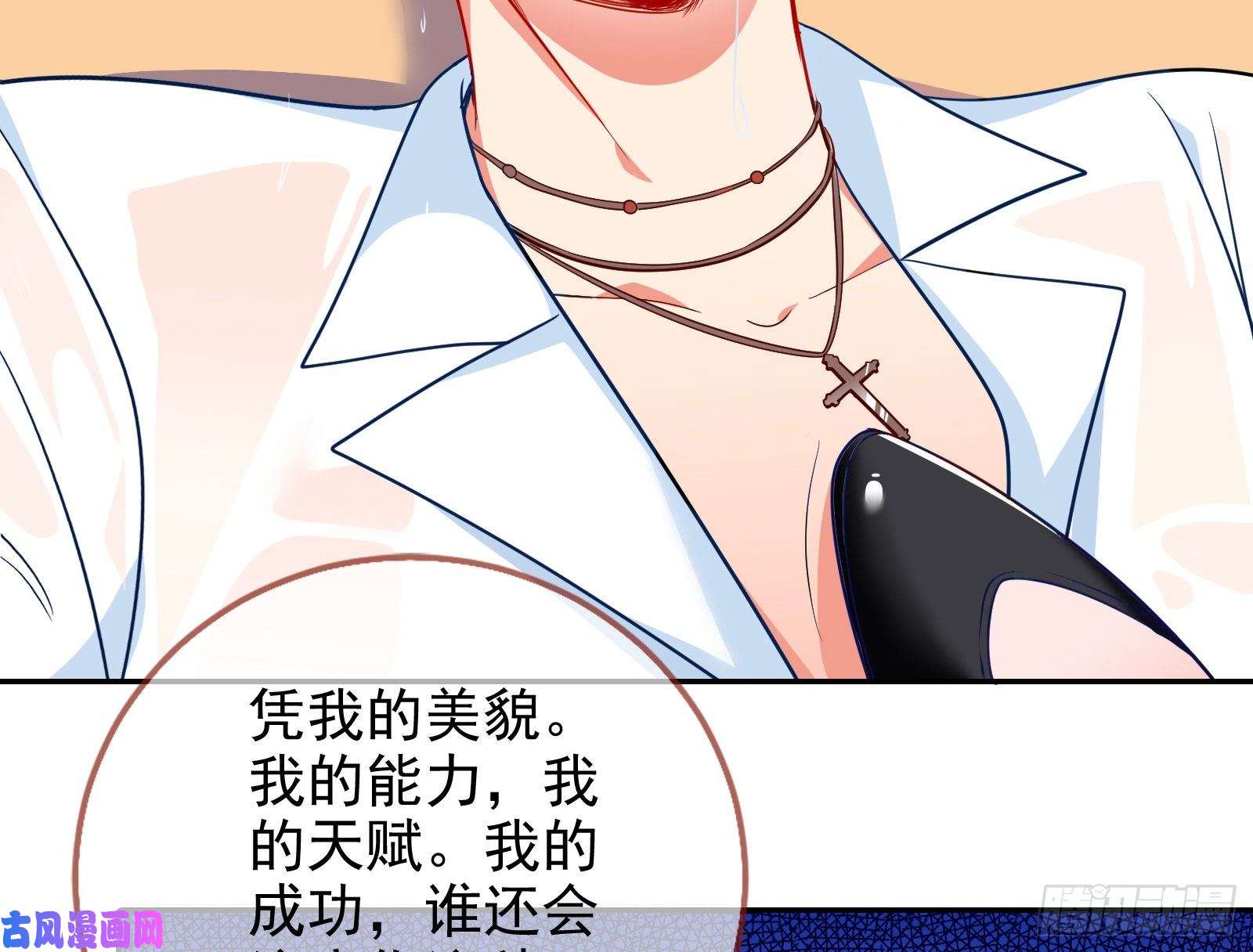 万渣朝凰让你跪下唱征服