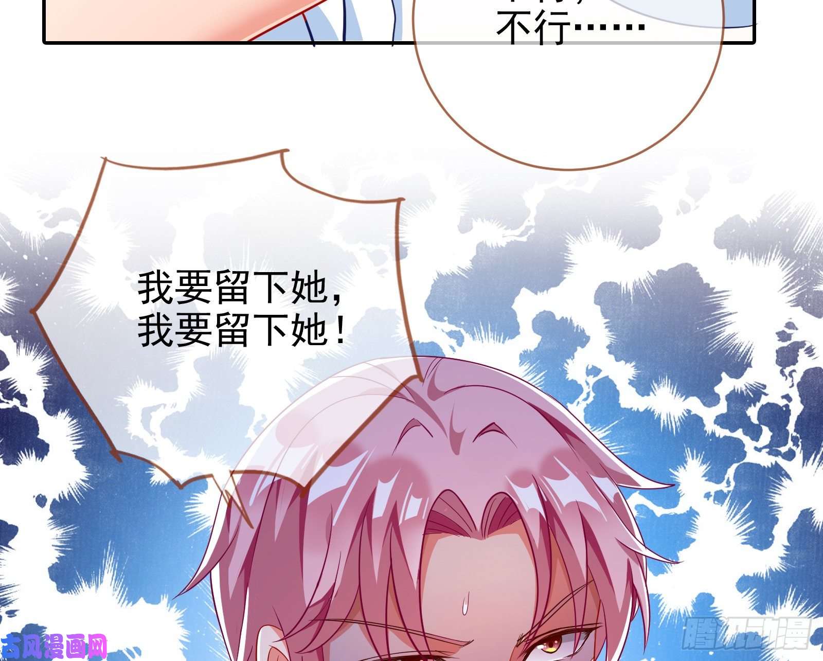 万渣朝凰让你跪下唱征服