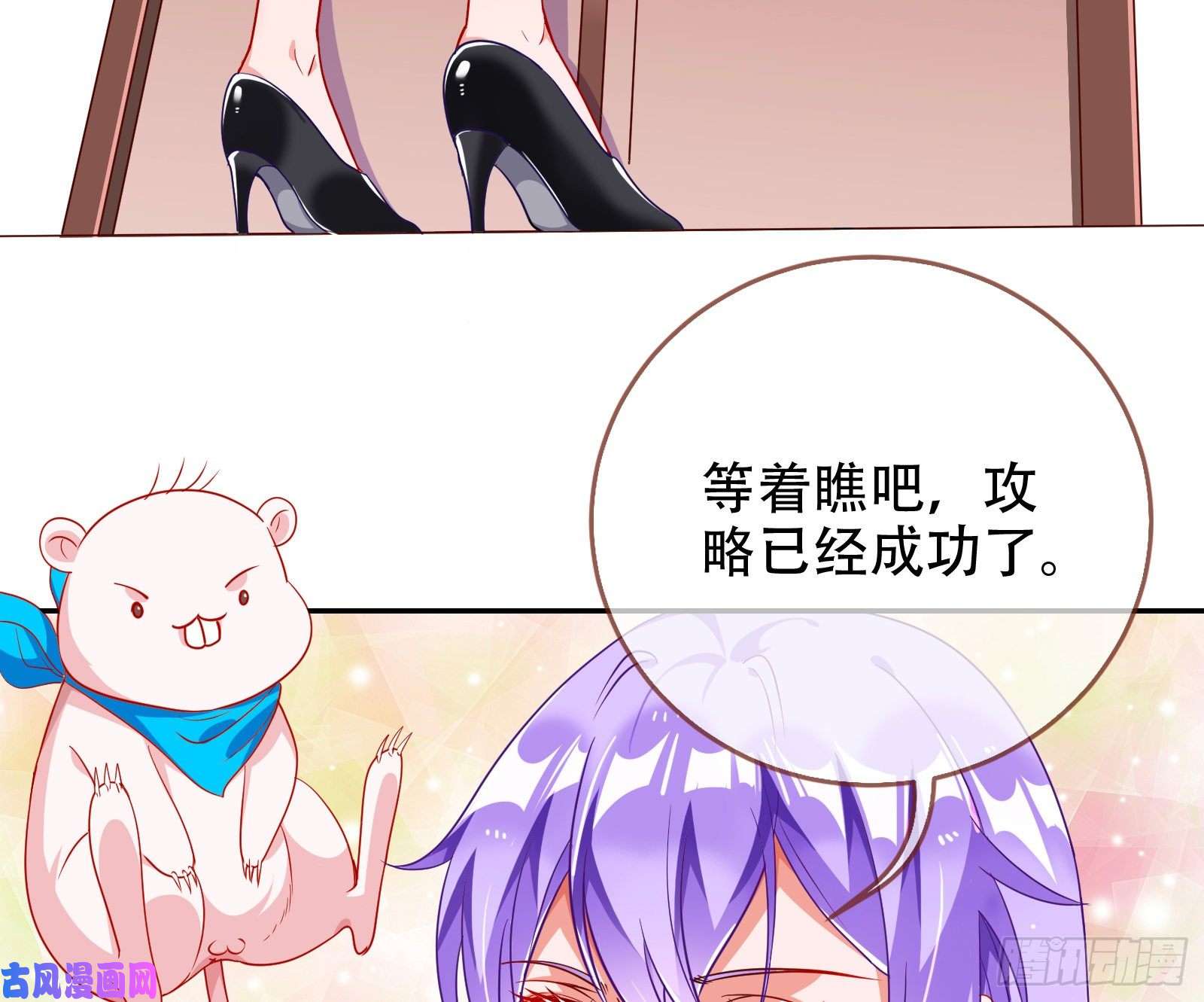 万渣朝凰让你跪下唱征服