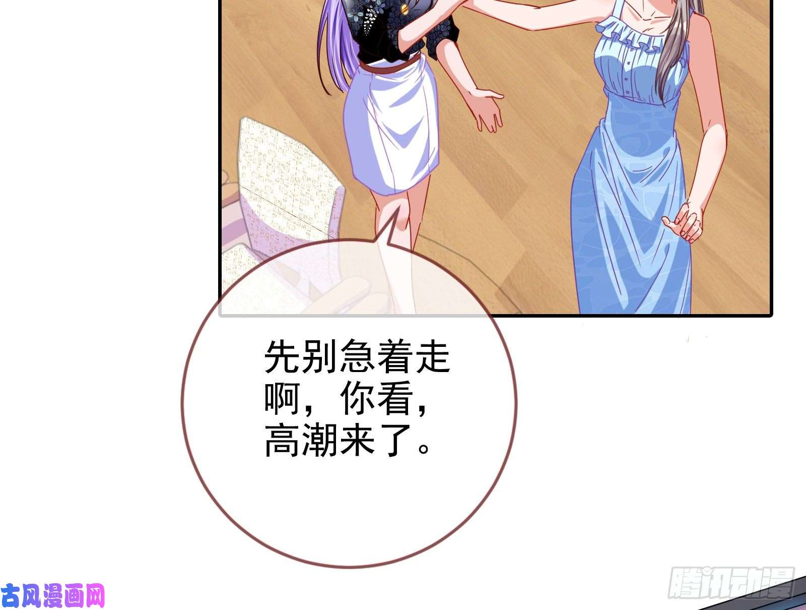 万渣朝凰让你跪下唱征服