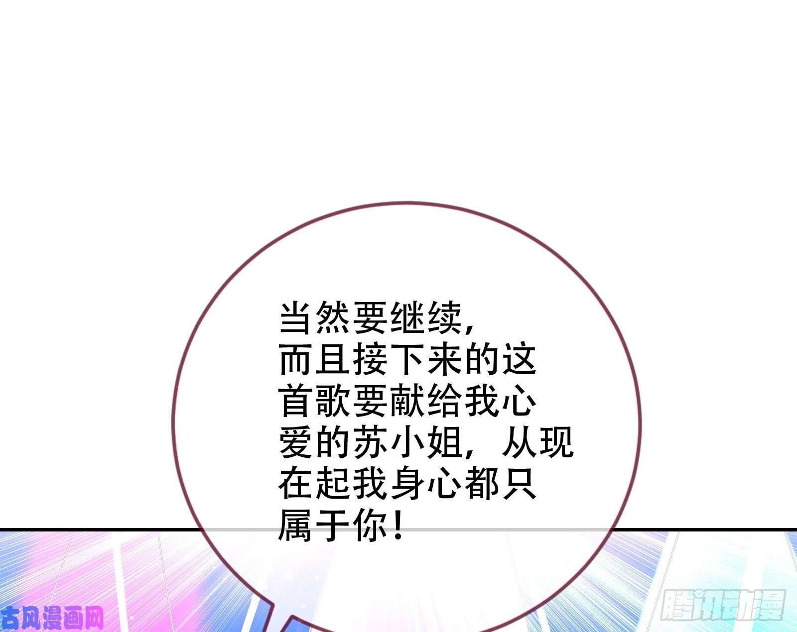 万渣朝凰让你跪下唱征服