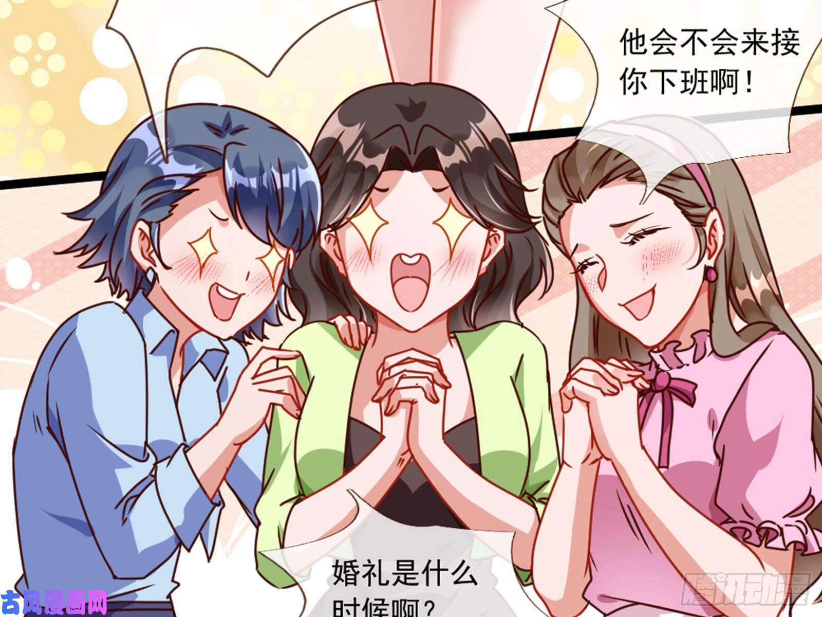 万渣朝凰报复