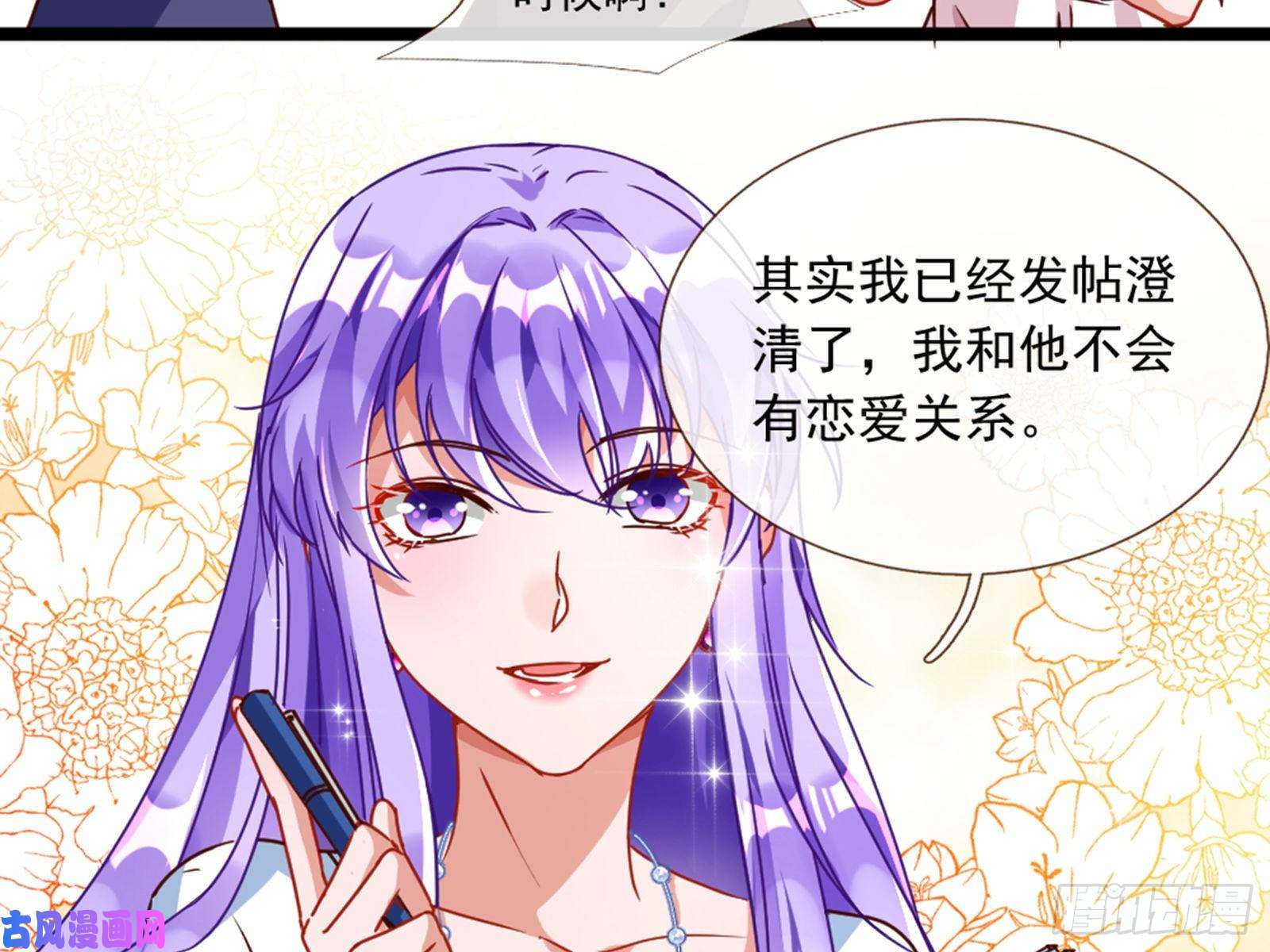 万渣朝凰报复