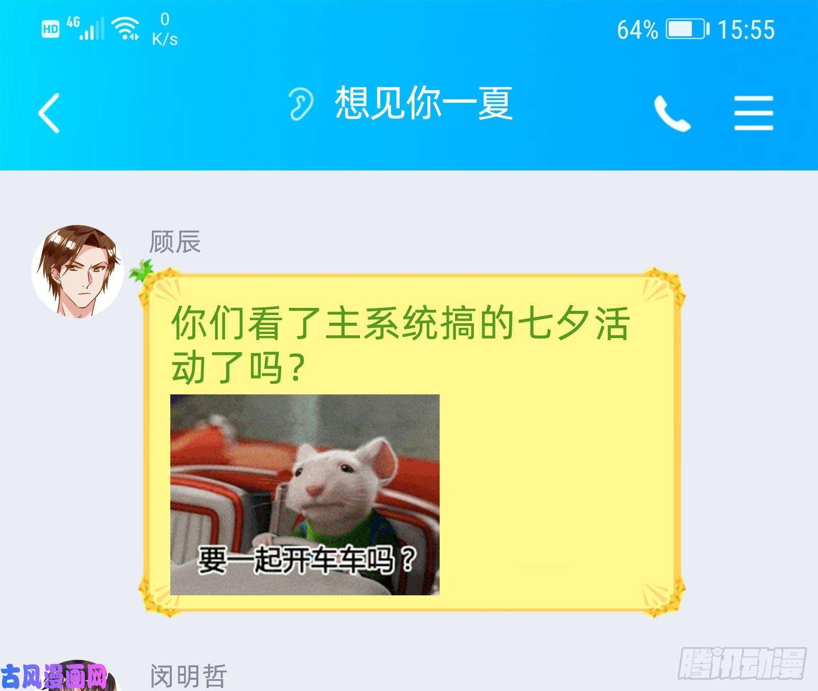 万渣朝凰报复