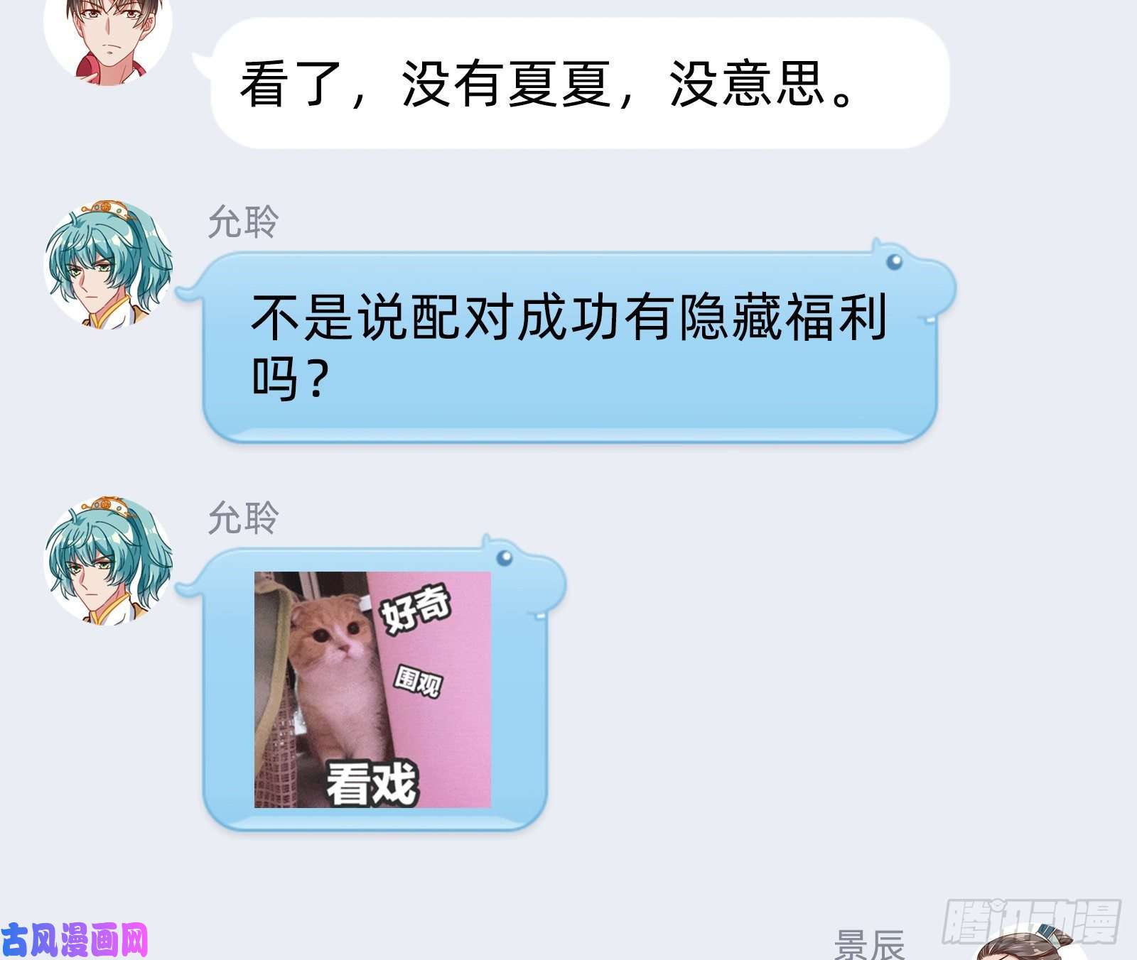 万渣朝凰报复