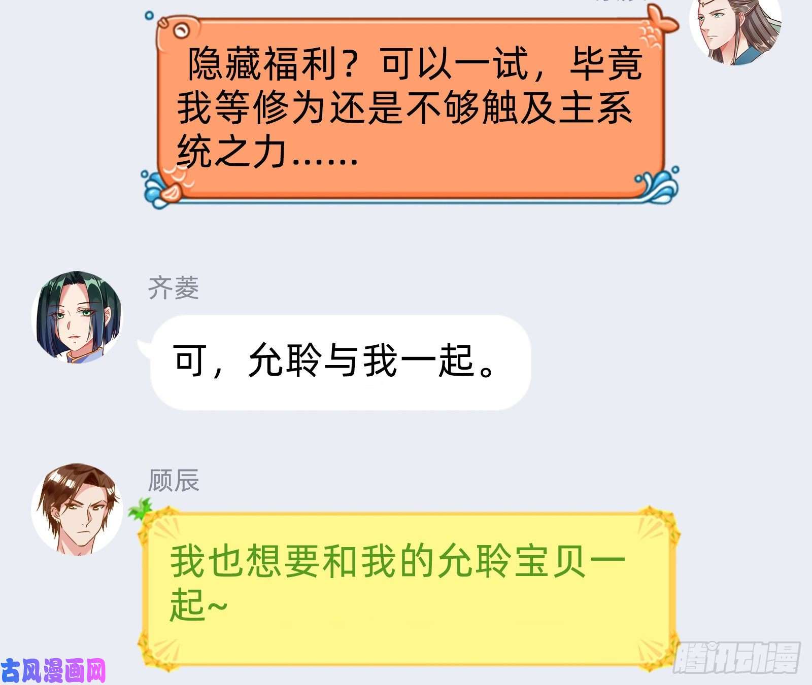 万渣朝凰报复