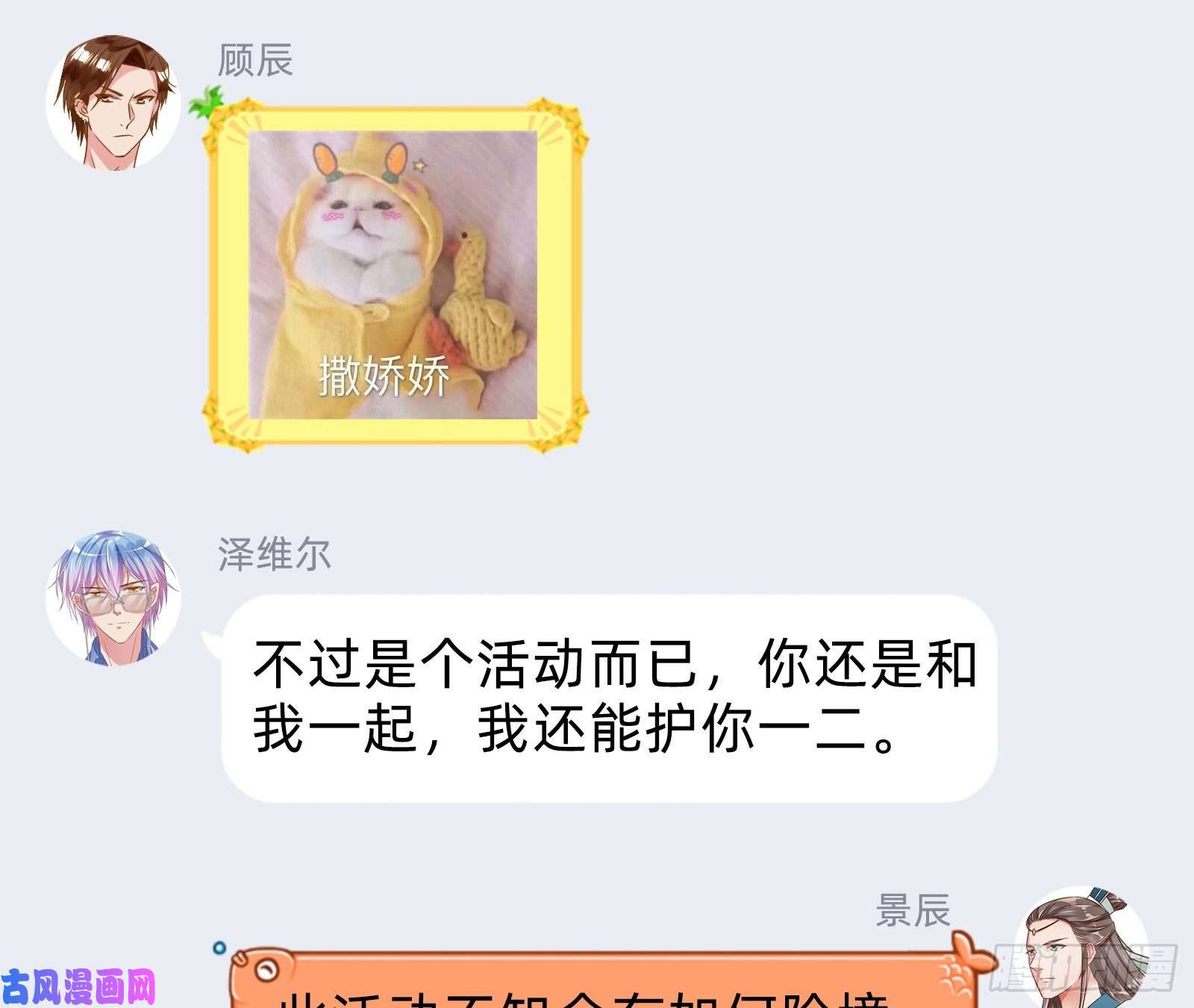 万渣朝凰报复