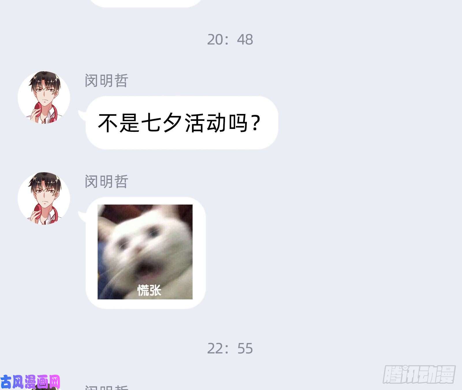 万渣朝凰报复