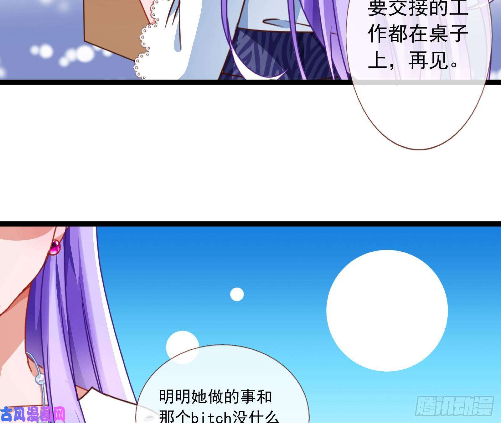 万渣朝凰报复