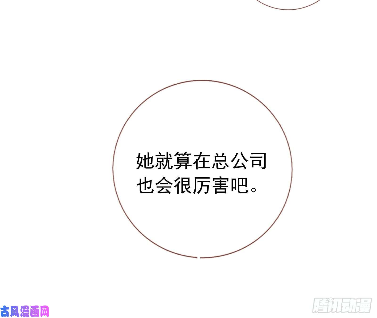 万渣朝凰报复