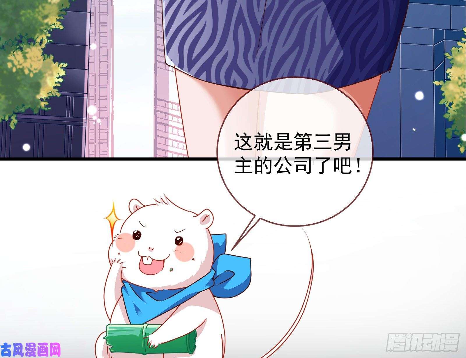 万渣朝凰报复