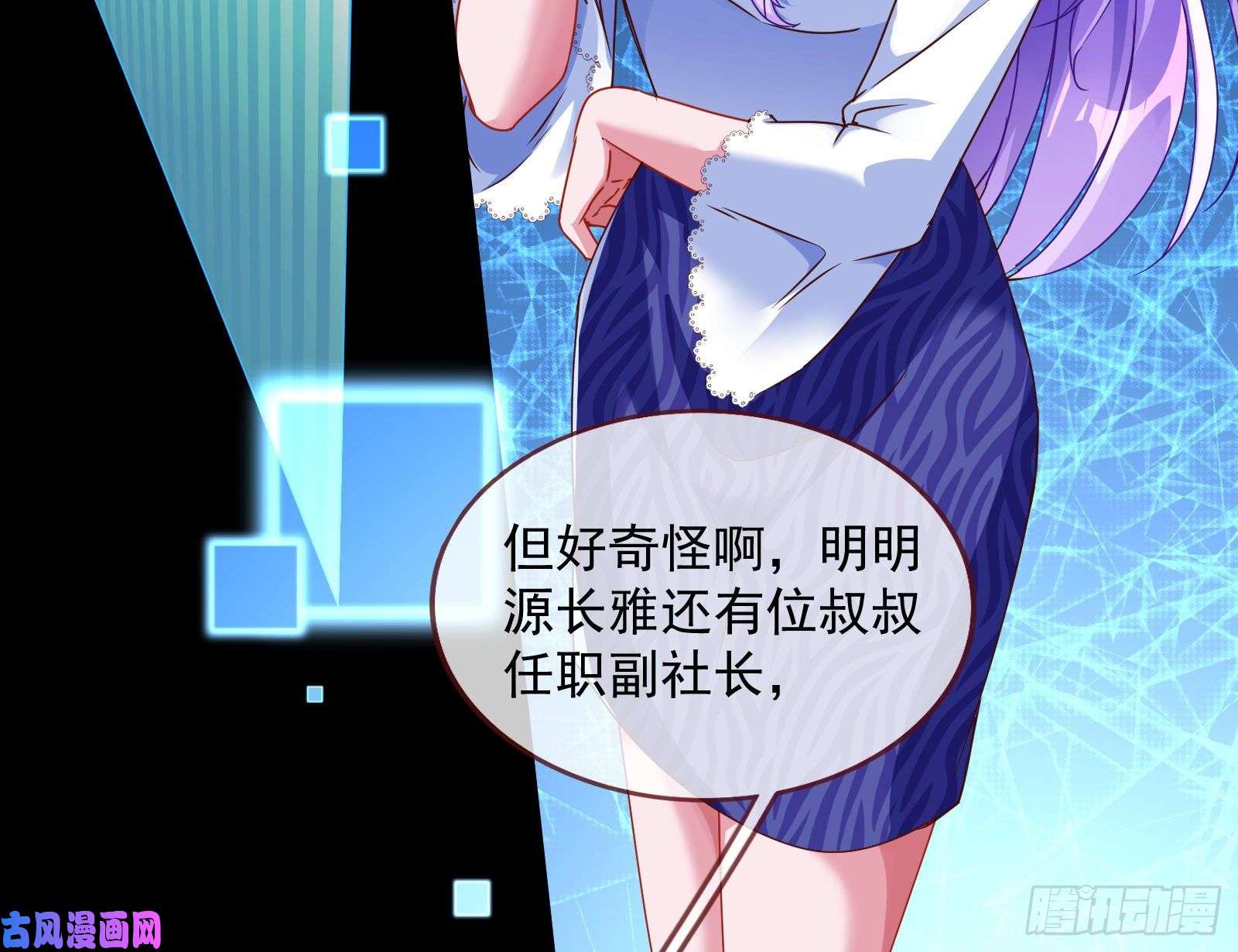 万渣朝凰报复