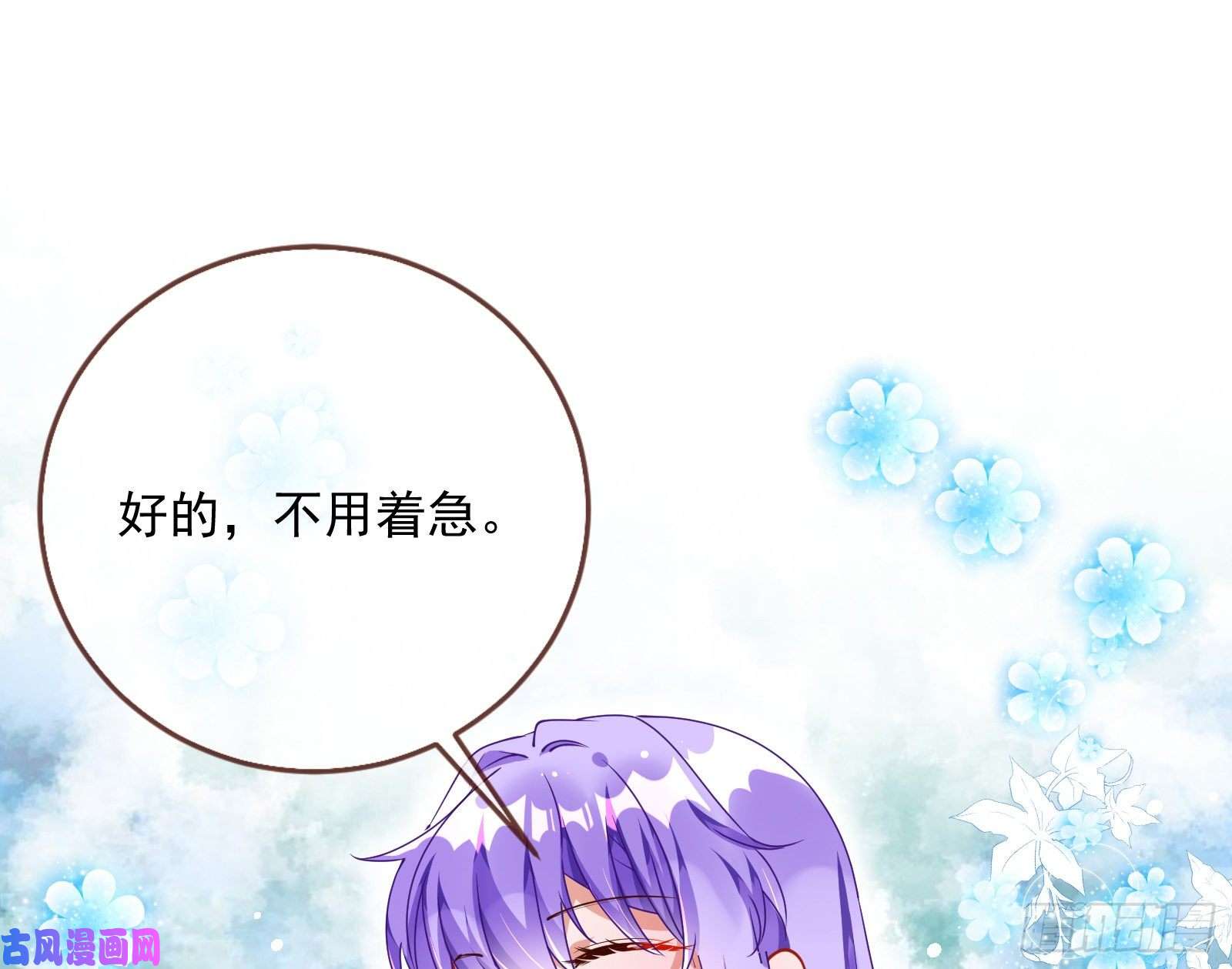 万渣朝凰报复
