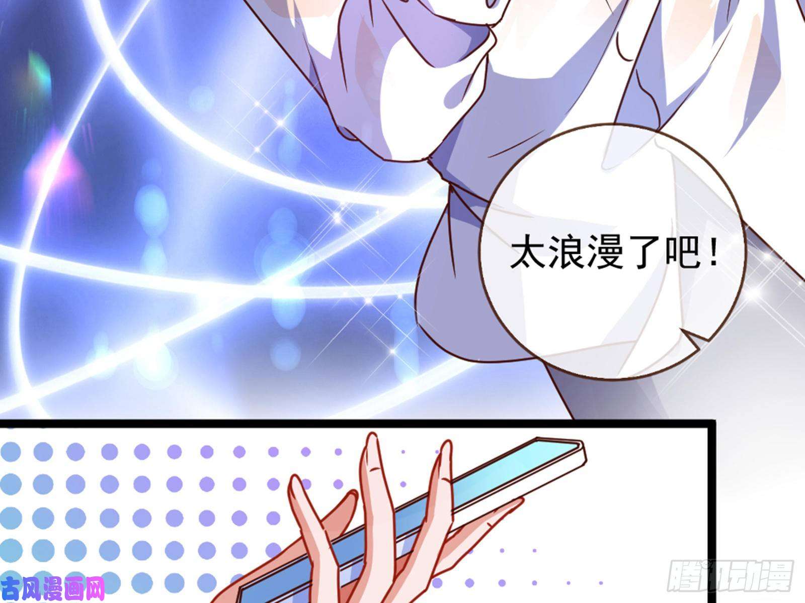 万渣朝凰报复