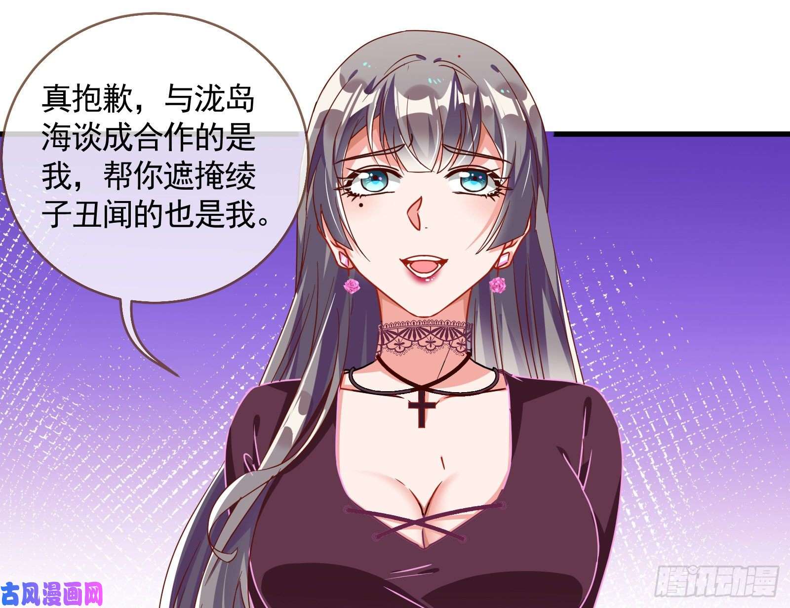 万渣朝凰报复