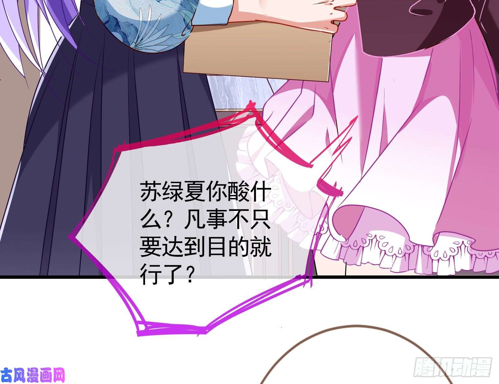 万渣朝凰报复