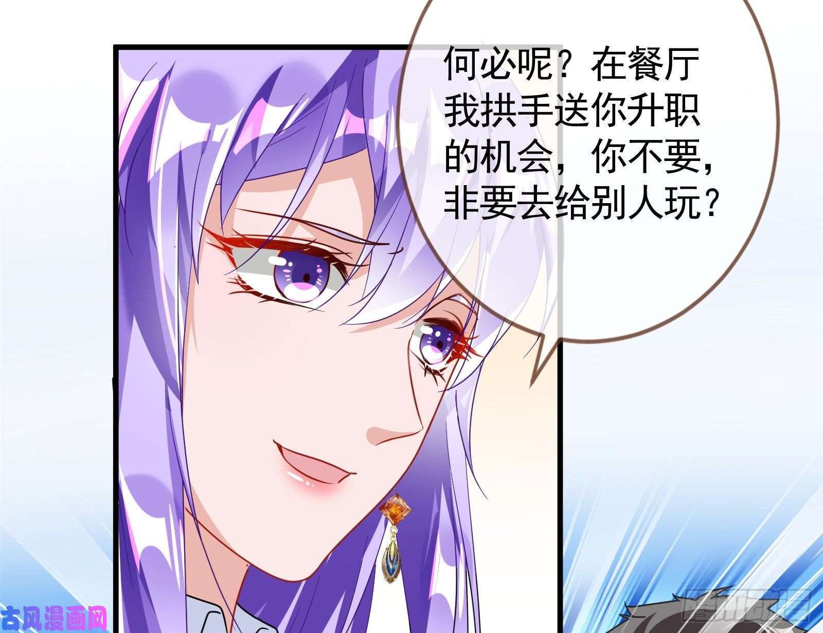 万渣朝凰报复