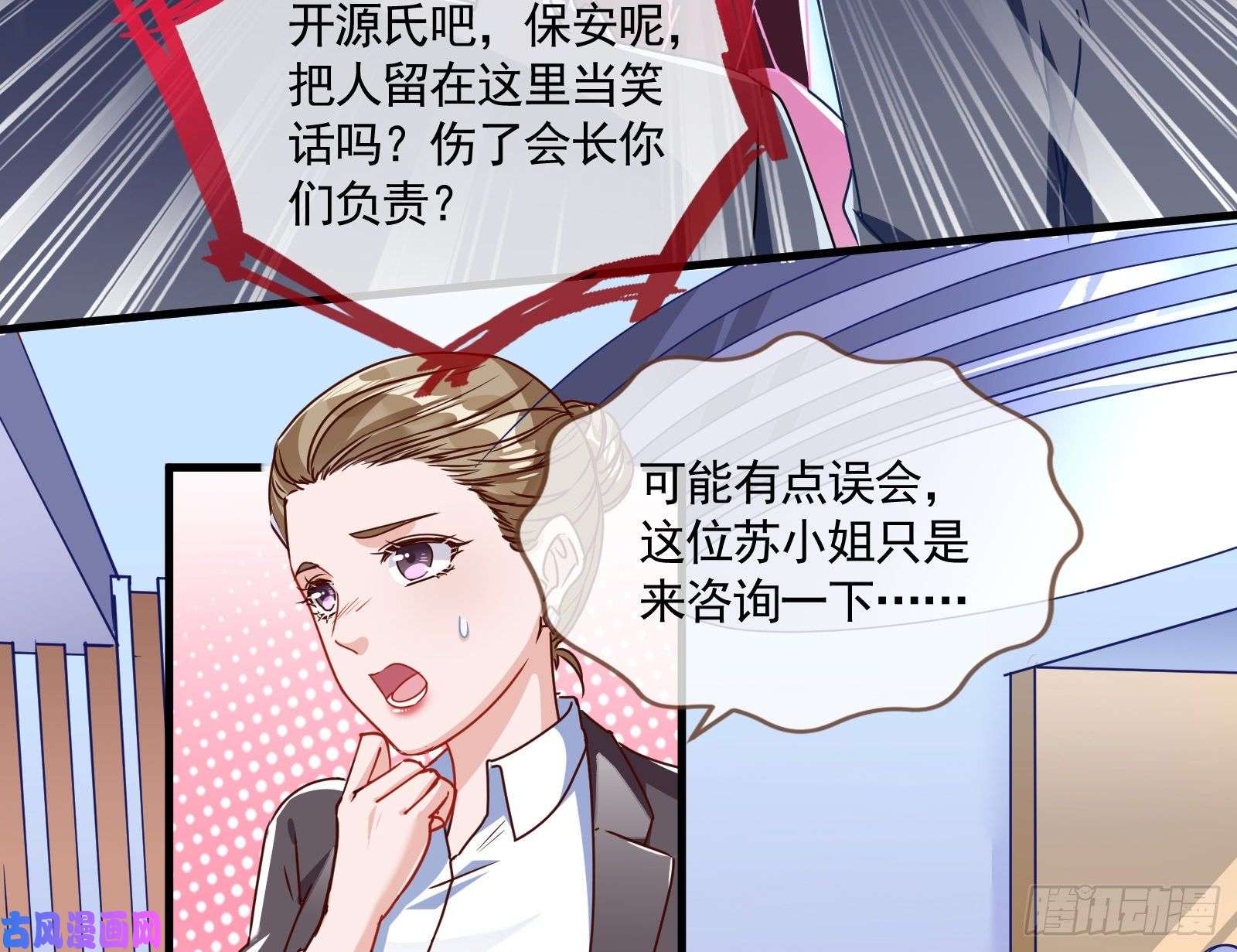 万渣朝凰报复