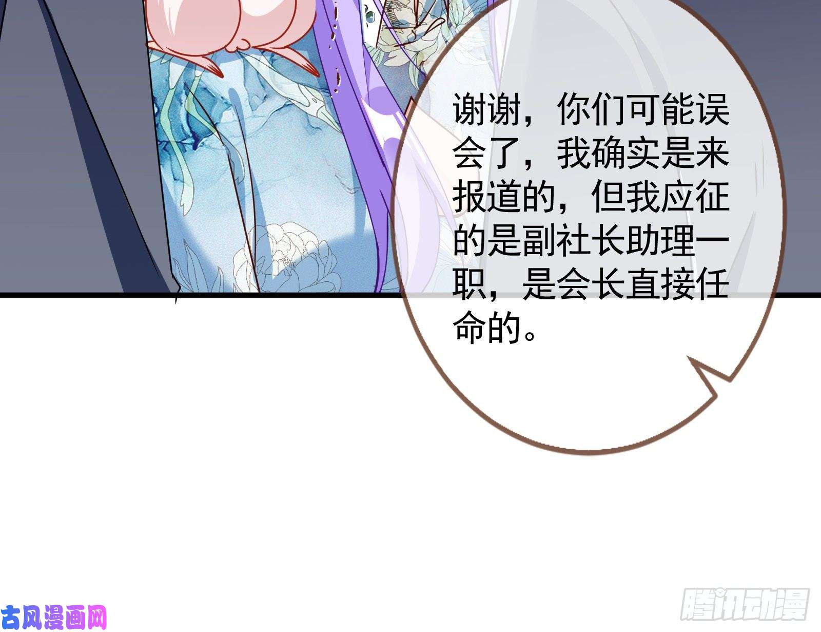 万渣朝凰报复