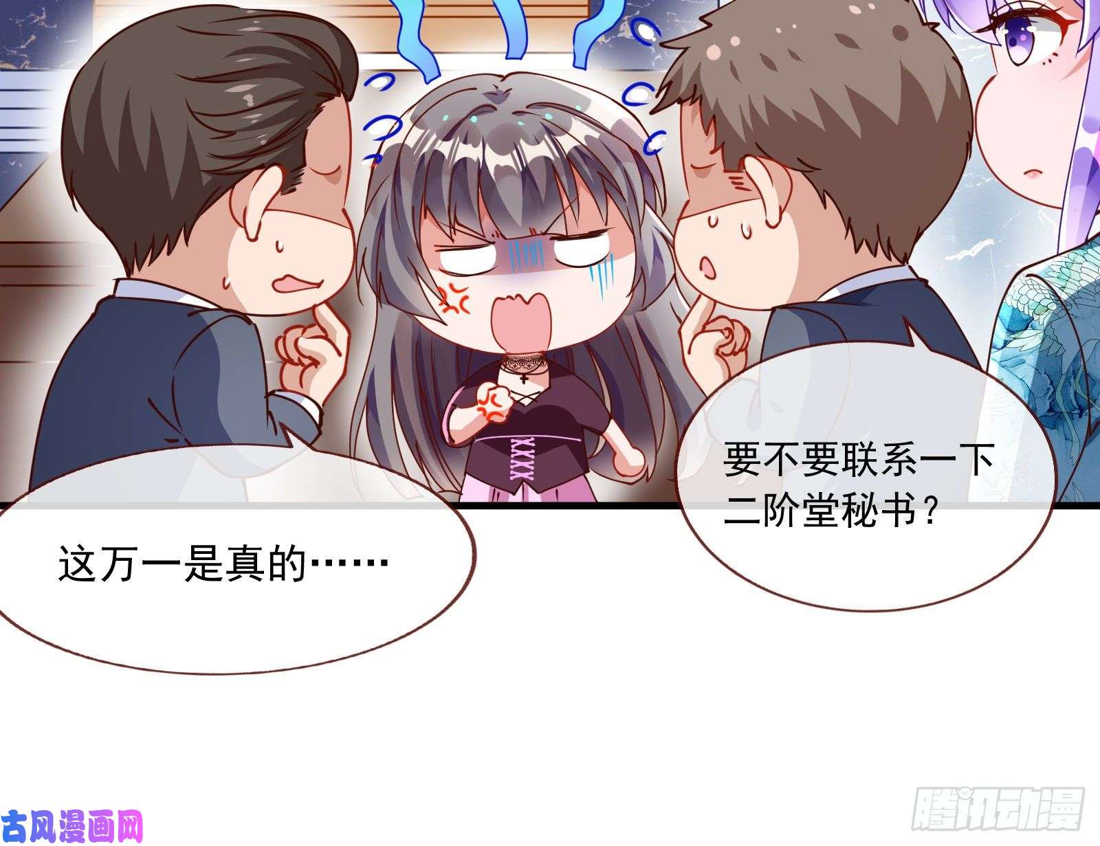 万渣朝凰报复
