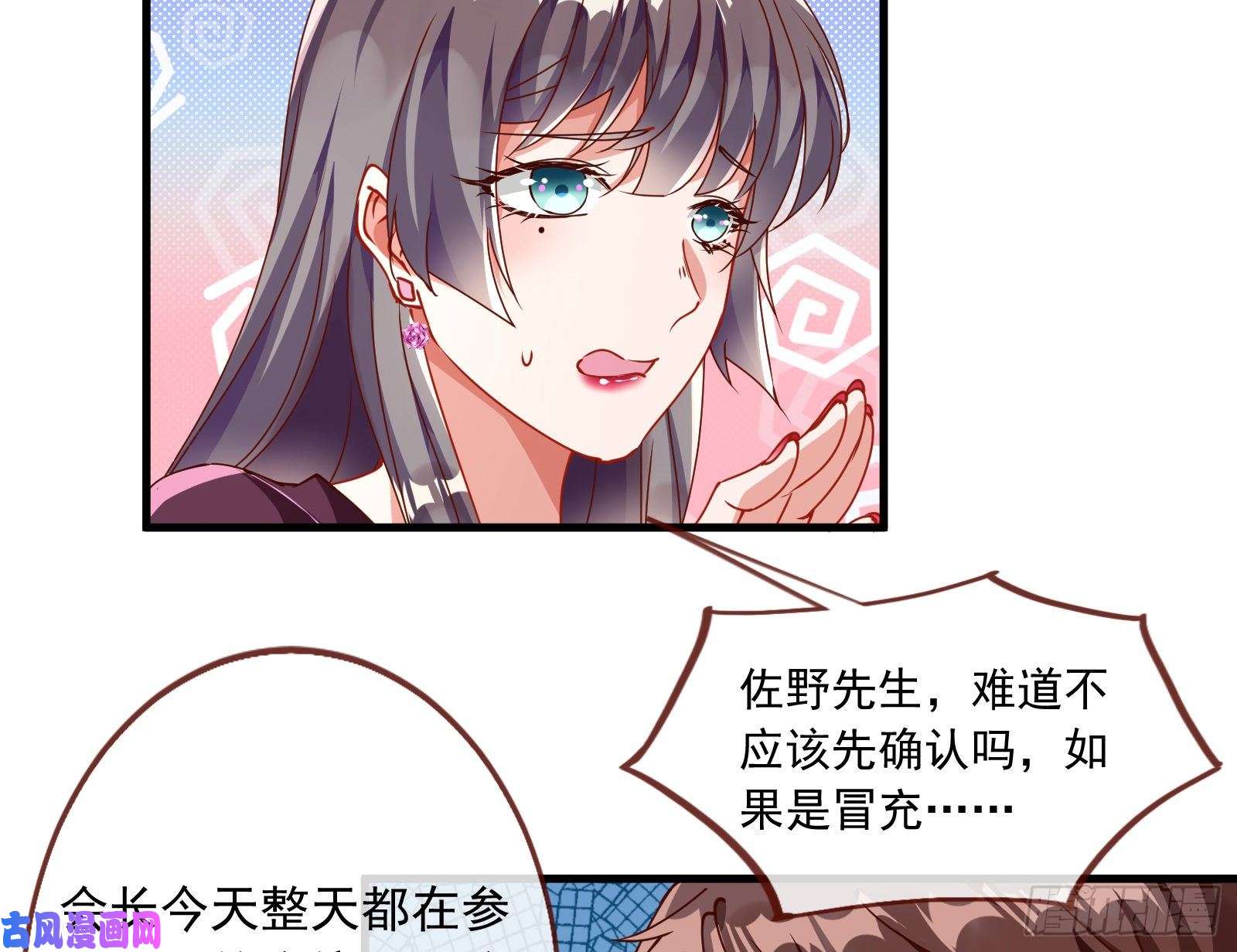 万渣朝凰报复