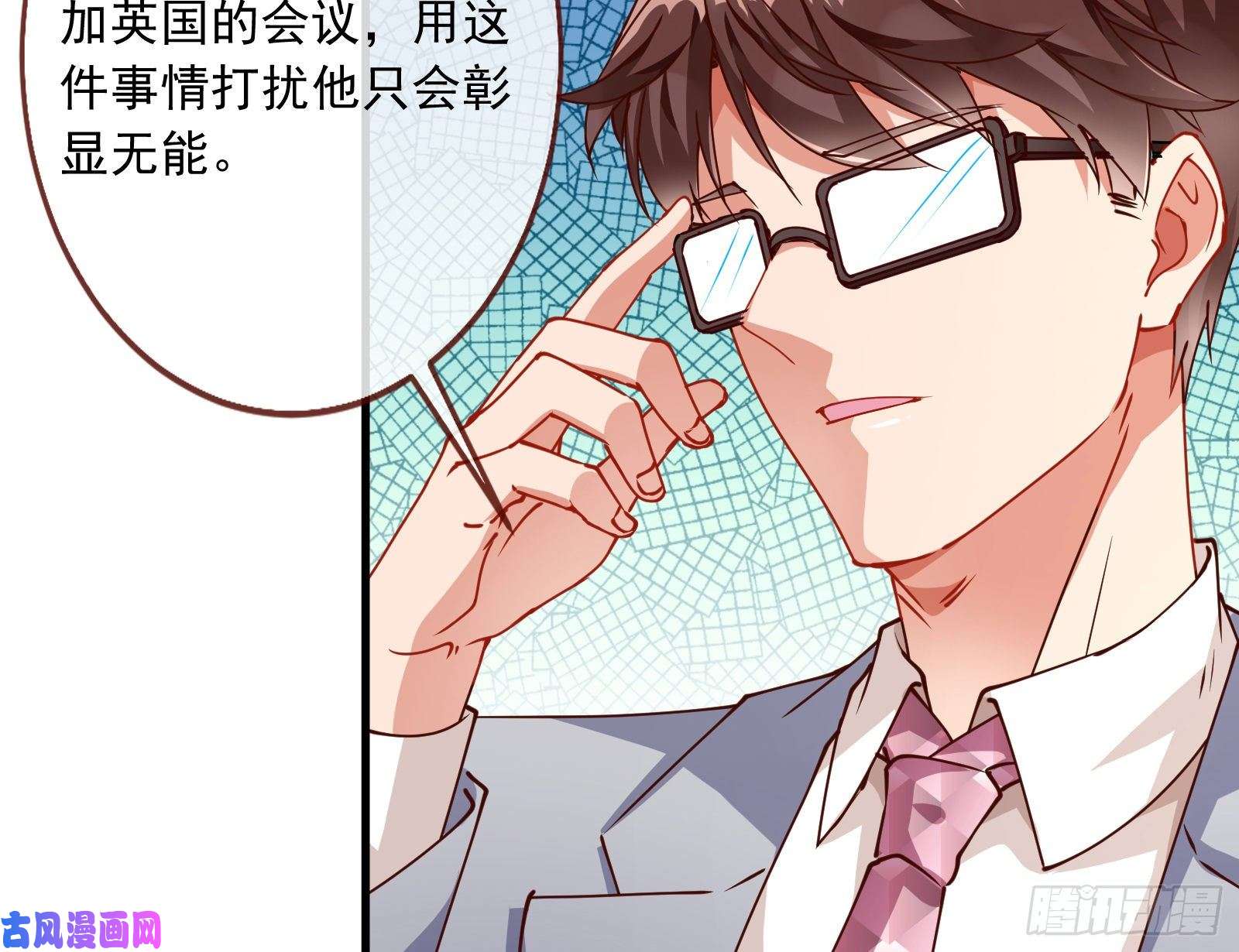 万渣朝凰报复