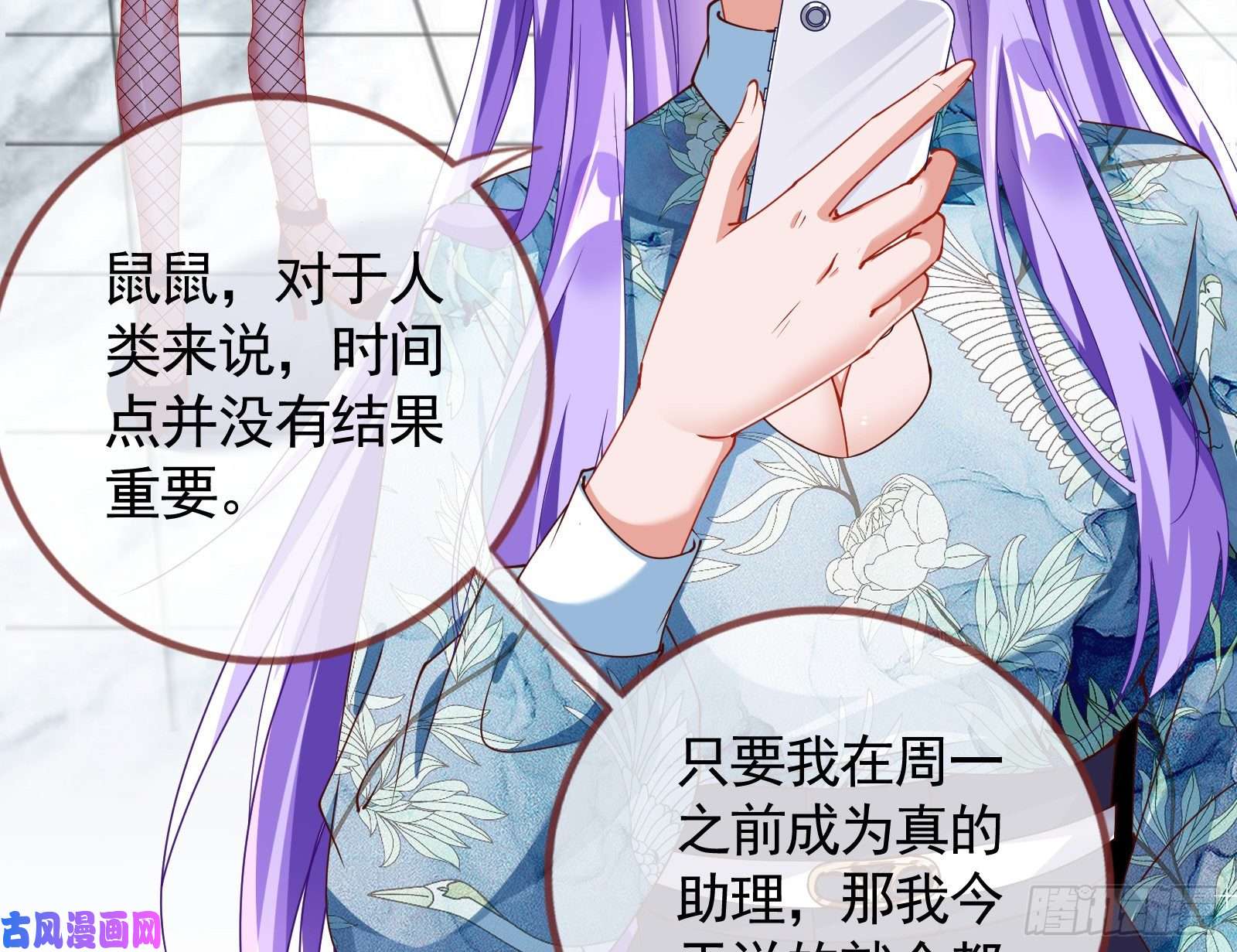 万渣朝凰报复