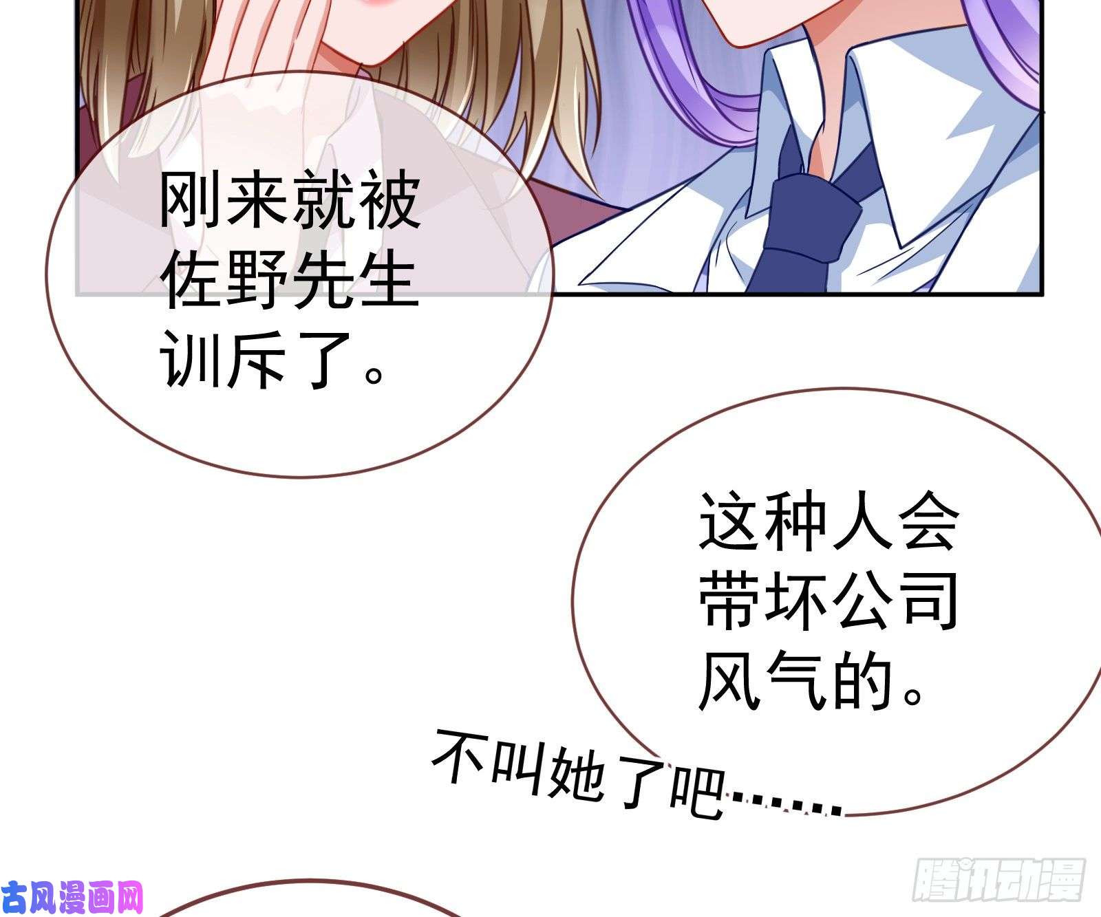 万渣朝凰野心