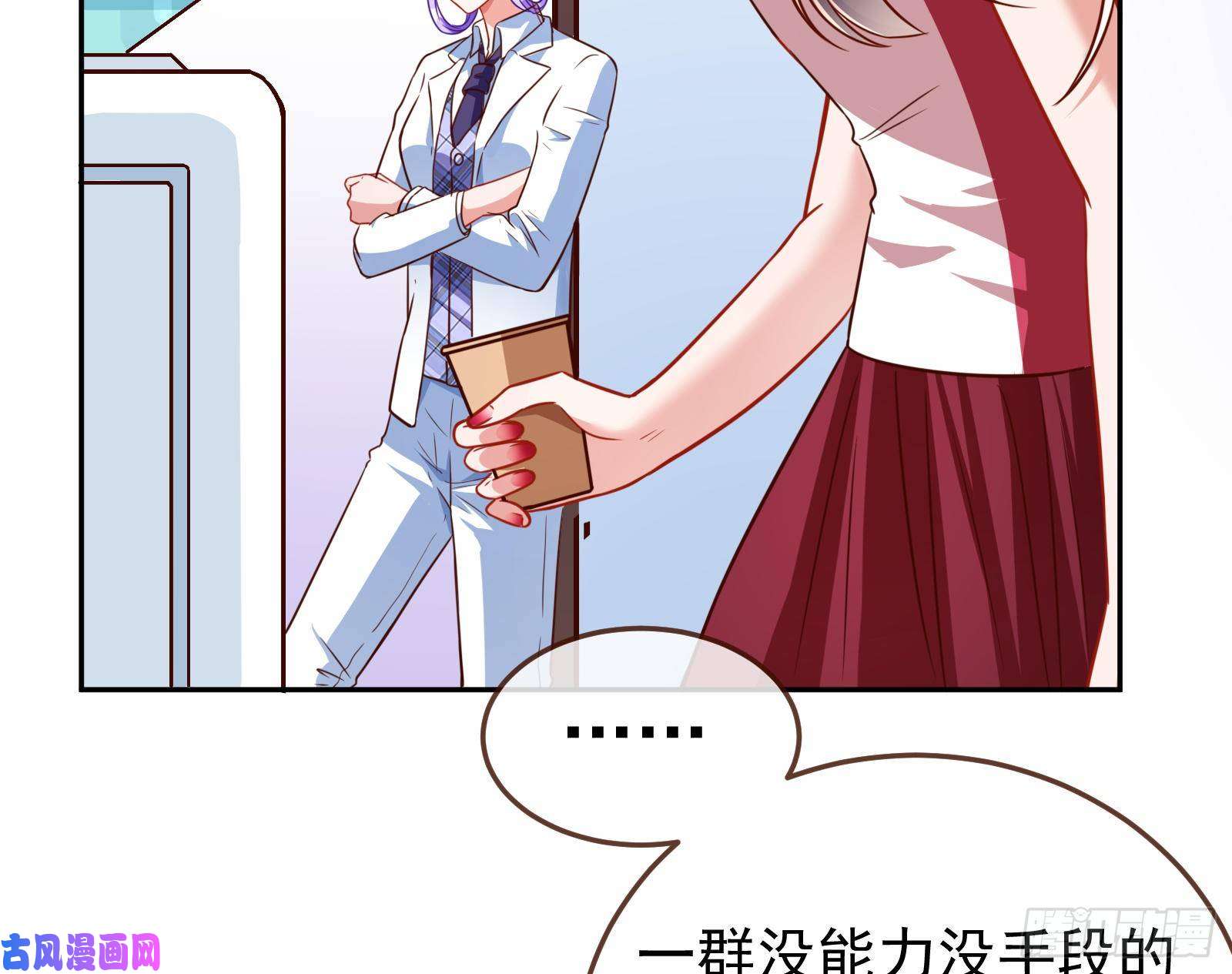万渣朝凰野心