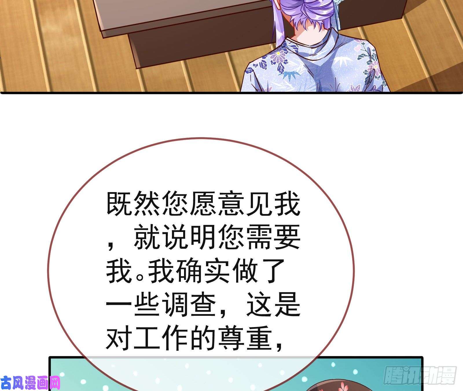 万渣朝凰野心