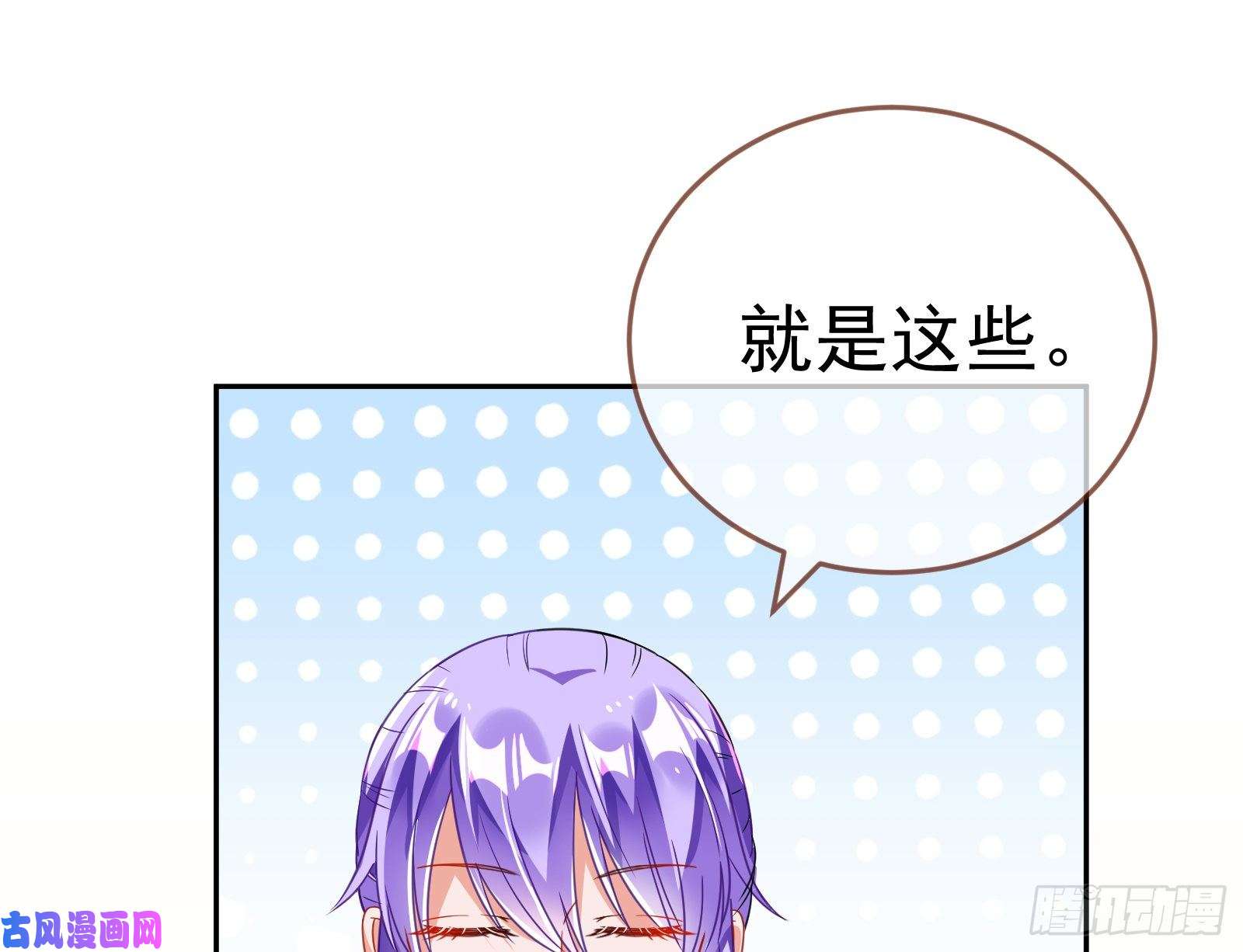万渣朝凰野心