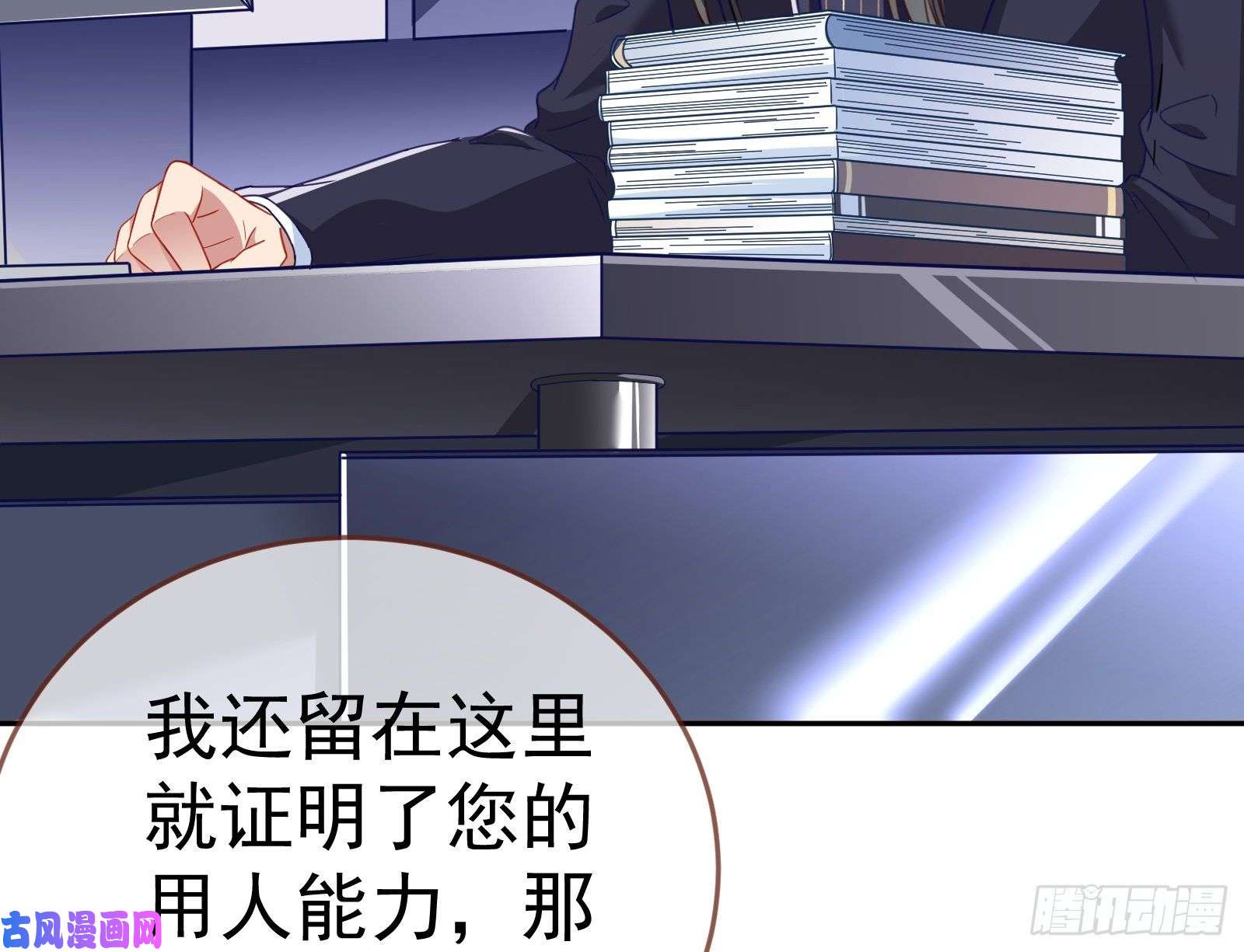 万渣朝凰野心