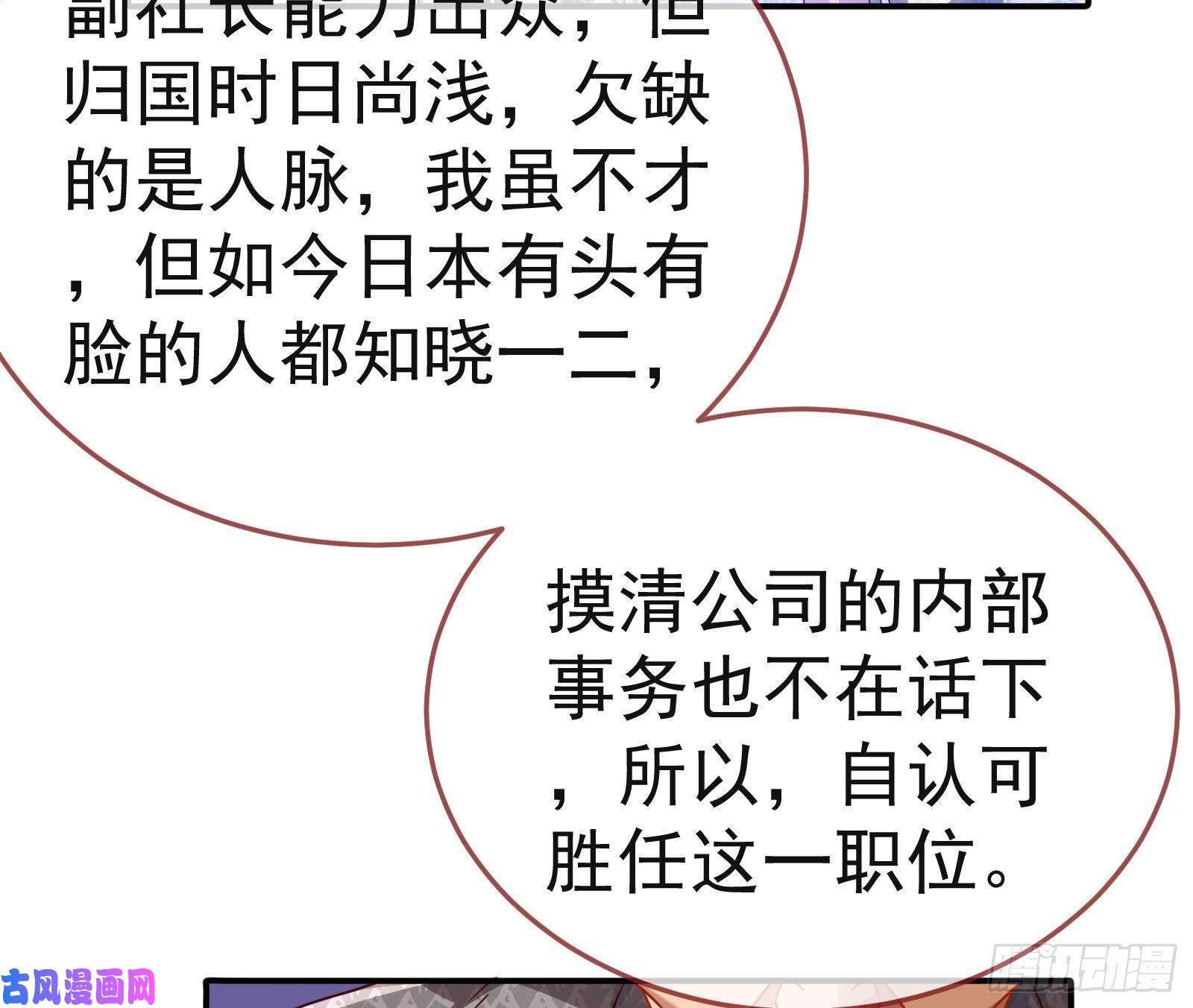 万渣朝凰野心