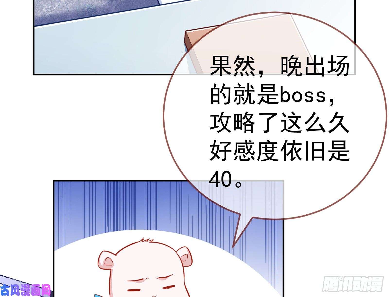 万渣朝凰野心