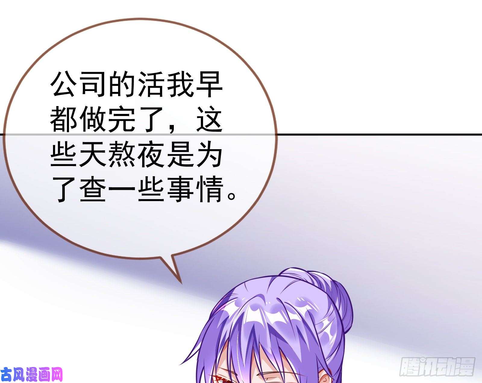 万渣朝凰野心