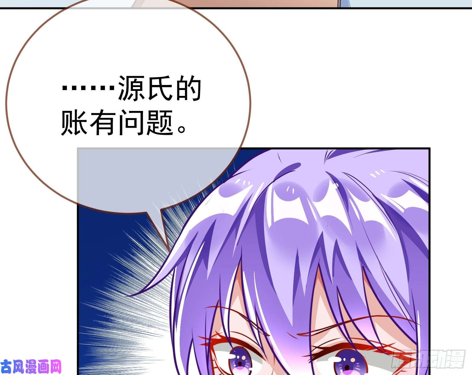万渣朝凰野心