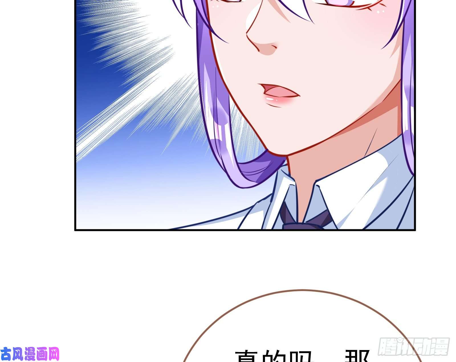 万渣朝凰野心