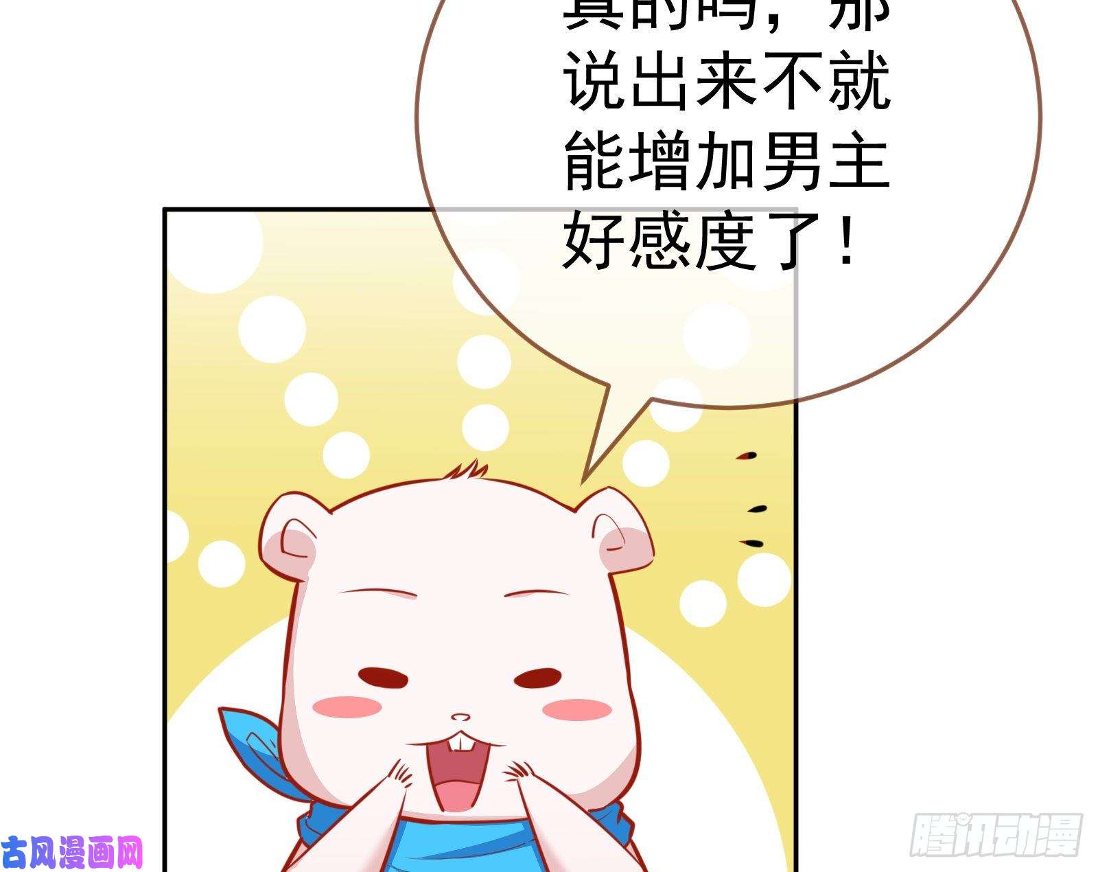 万渣朝凰野心