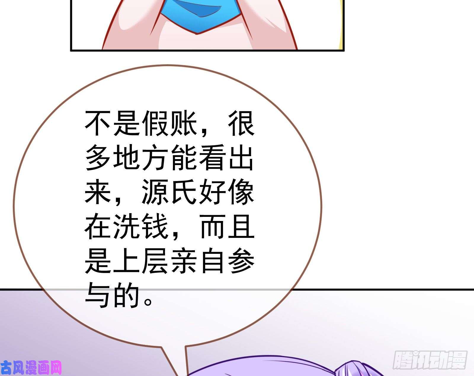 万渣朝凰野心