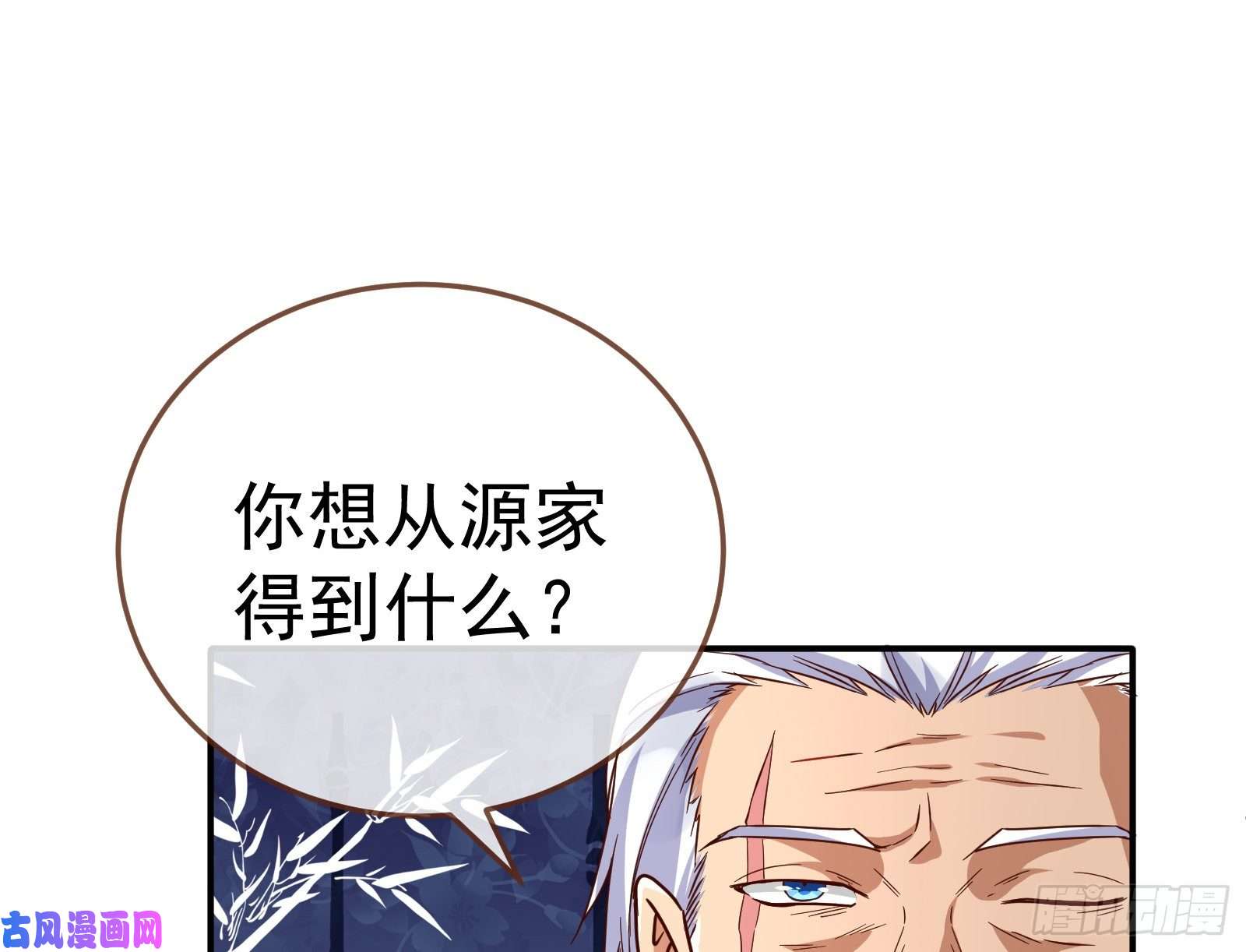 万渣朝凰野心