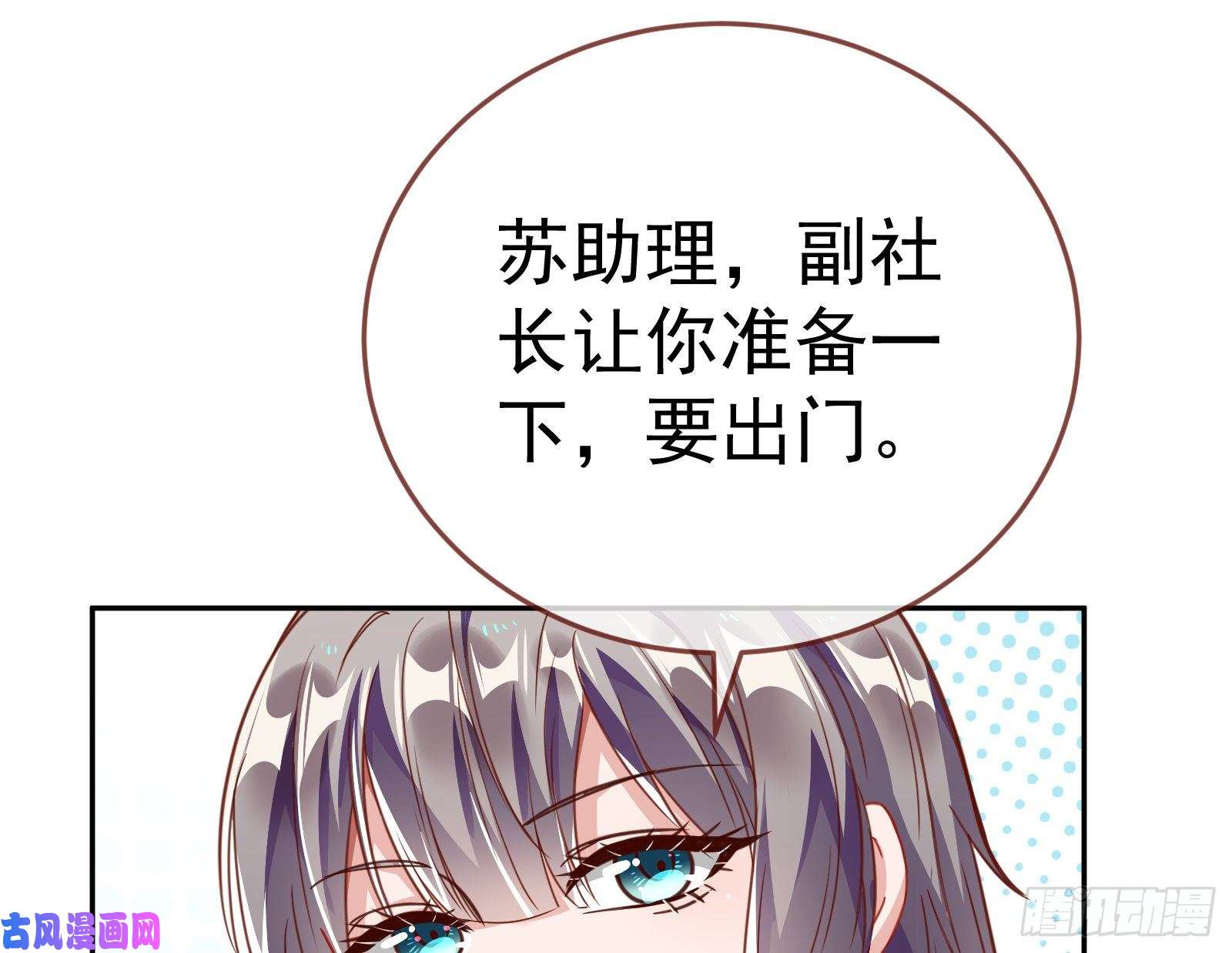 万渣朝凰野心