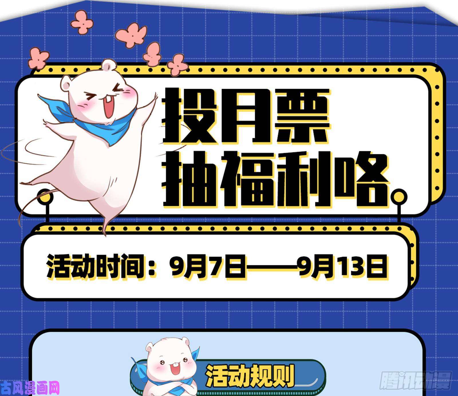 万渣朝凰野心