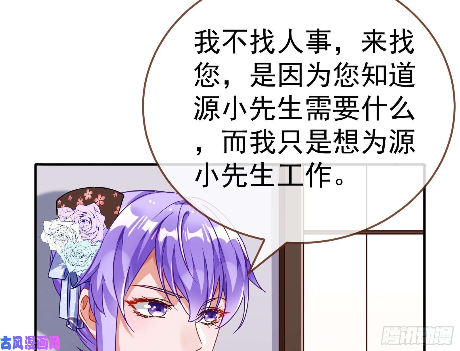 万渣朝凰野心