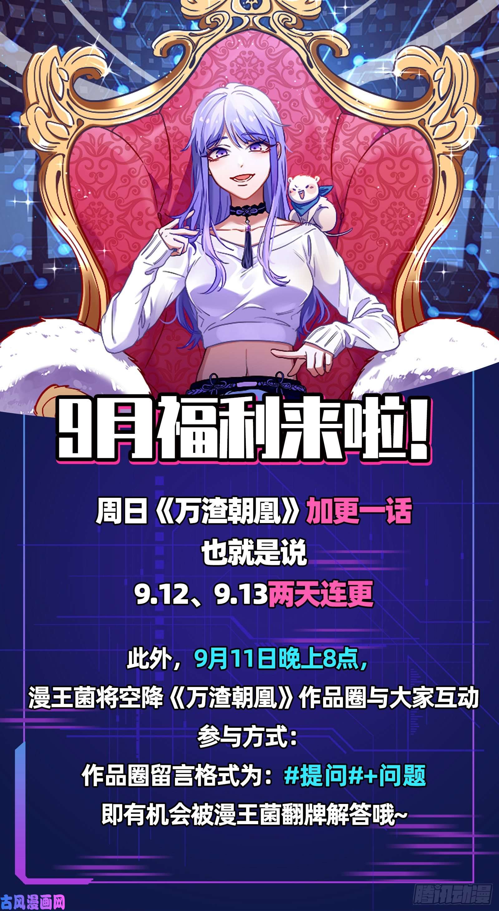 万渣朝凰野心
