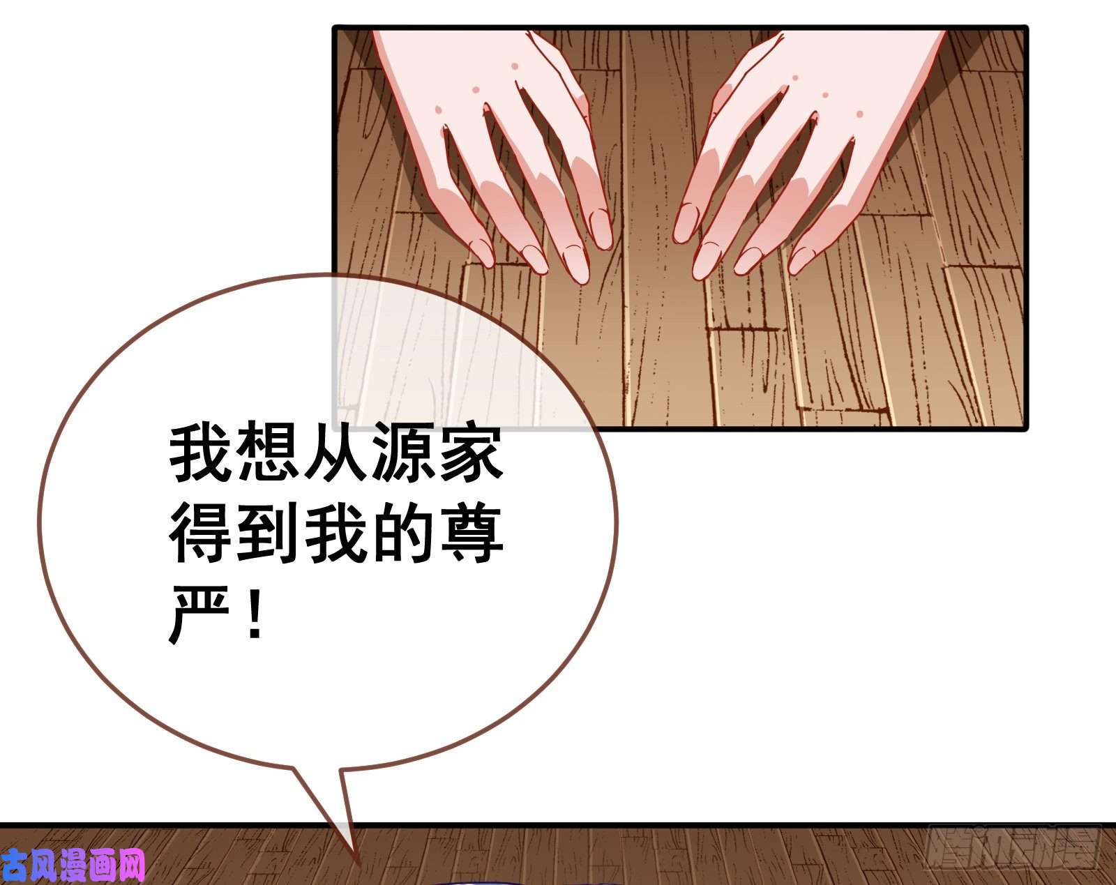 万渣朝凰野心