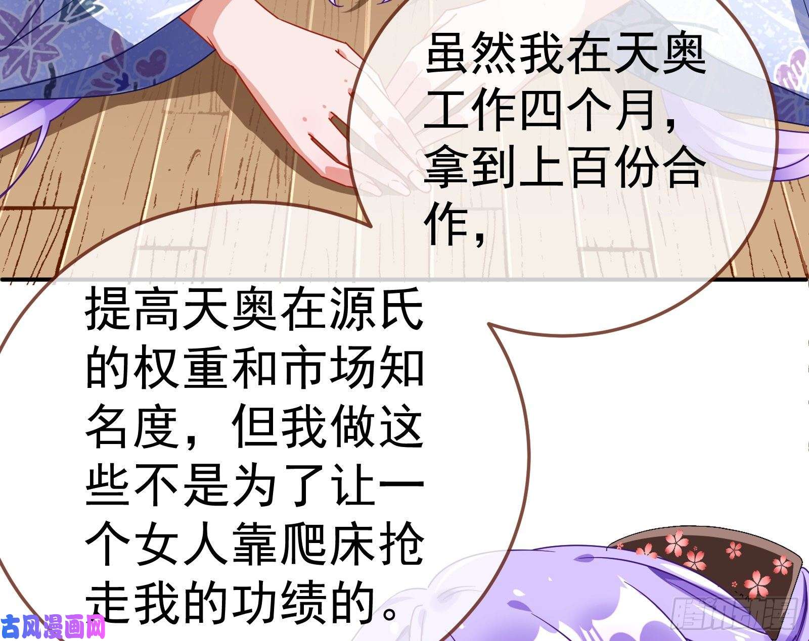 万渣朝凰野心