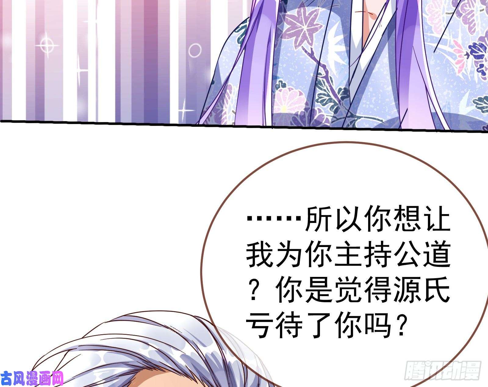 万渣朝凰野心