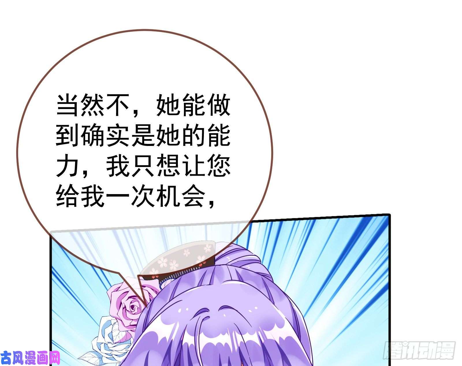 万渣朝凰野心