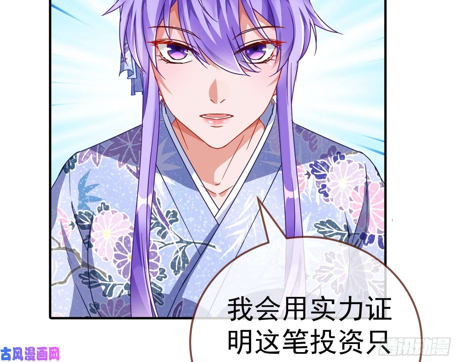 万渣朝凰野心