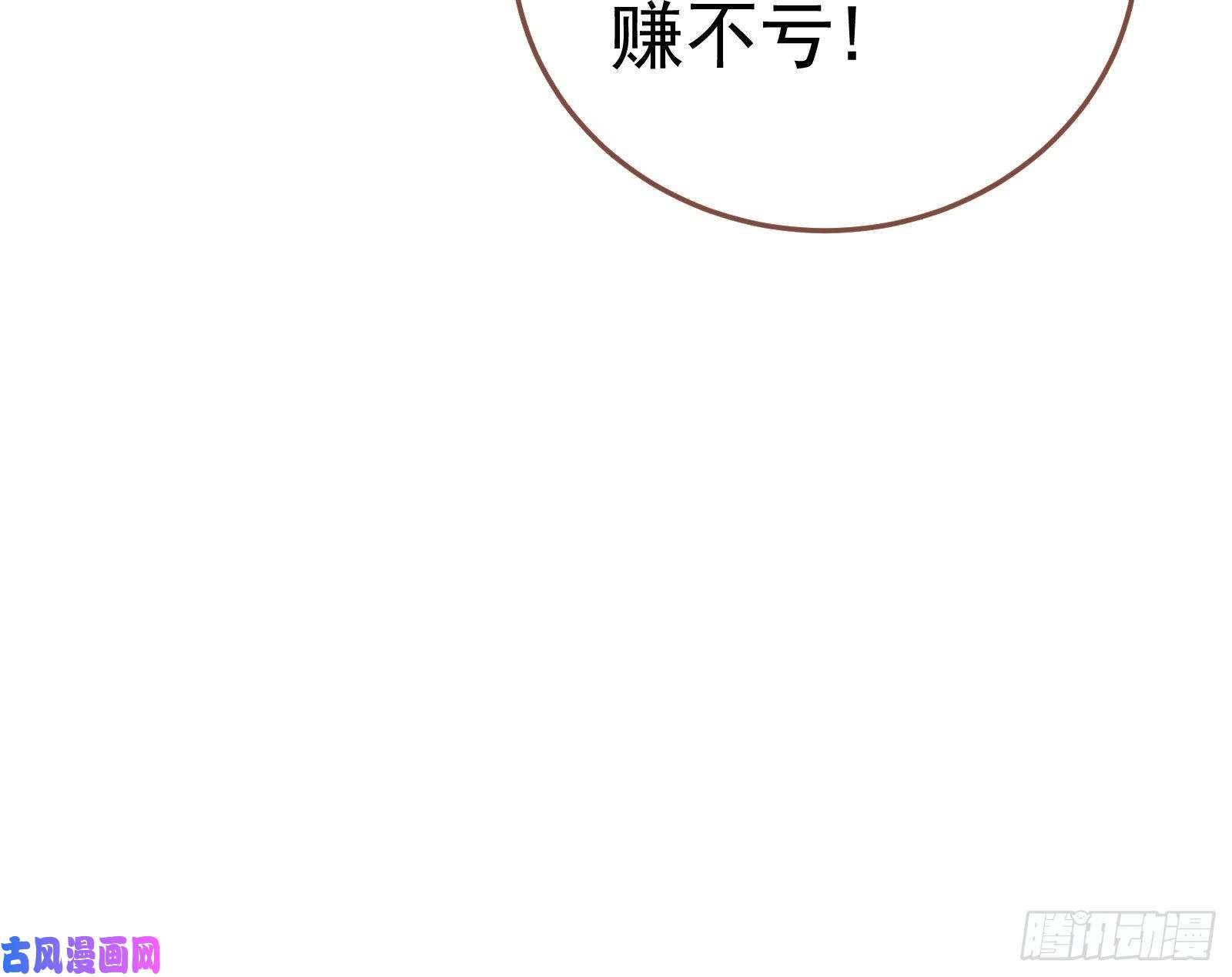 万渣朝凰野心